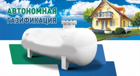 Автономная газификация лендинг
