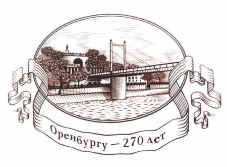 Оренбург логотип города