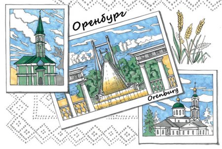 Город Оренбург достопримечательности рисунки