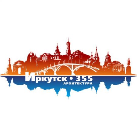 Иркутск 355 лет логотип