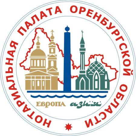 Символ Оренбурга