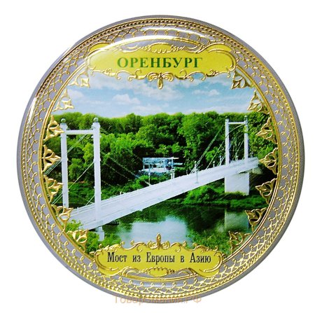 Сувенирные магниты г. Оренбурга
