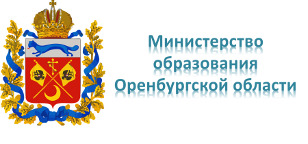 Минздрав Оренбургской области лого