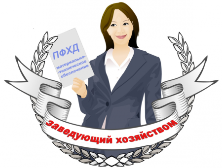 Заведующая детского сада