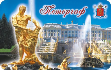 Магнит «Самсон. Петергоф»