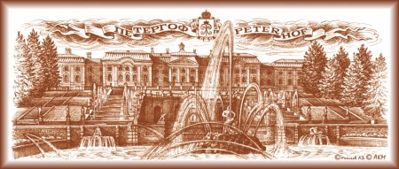 ГМЗ Петергоф логотип