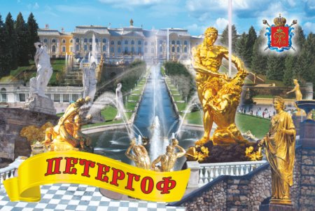 Самсон Петергоф вектор
