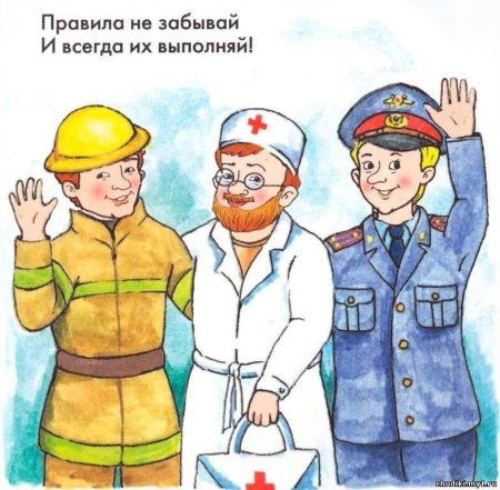 Азбука безопасности для дошкольников