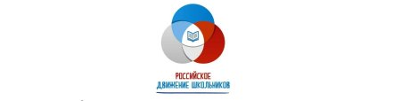 Эмблема РДШ