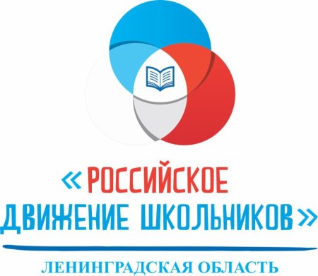 Российское движение школьников