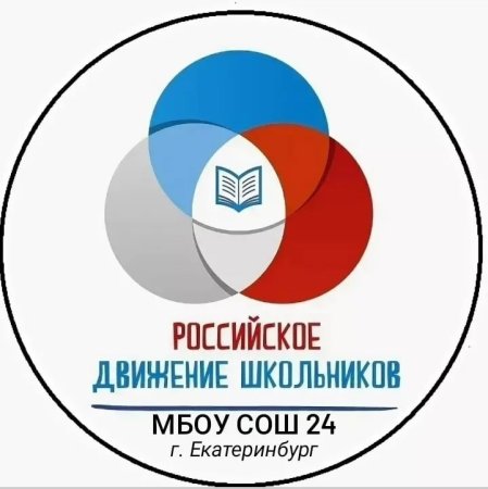 Российское движение школьников лого