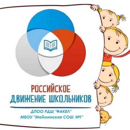 РДШ логотип