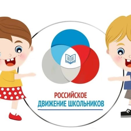 Логотип рдш клипарт (50 фото)