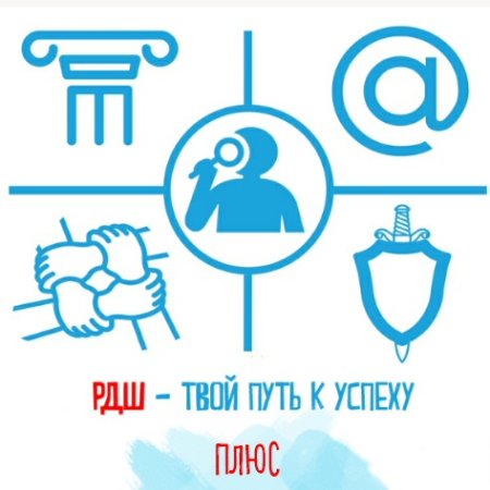 Логотип гражданского направления РДШ