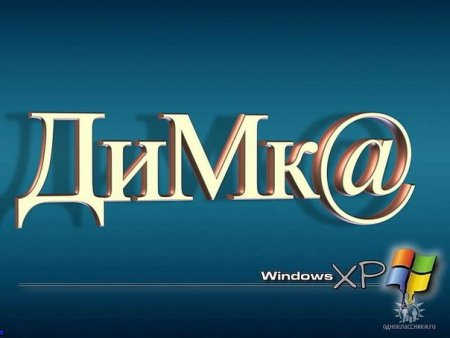 Надпись Диме