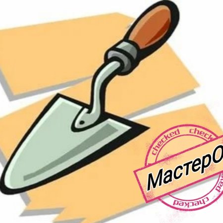 Мастерок на белом фоне