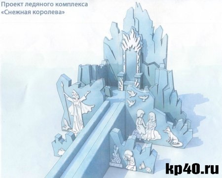Макет Снежная Королева