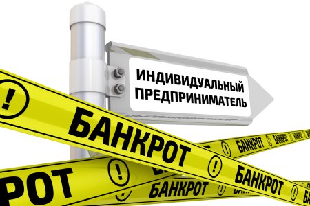 Банкротство предприятия картинки