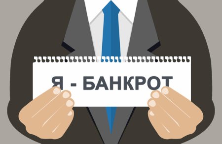 Списание долгов