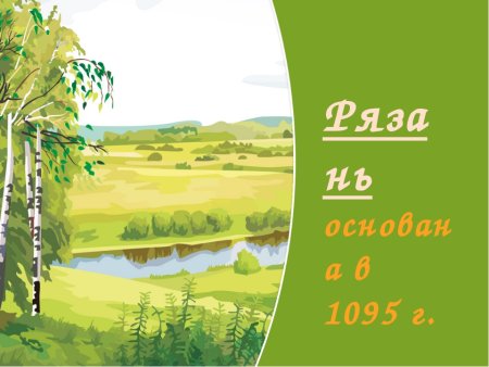 Проект для начальной школы моя малая Родина