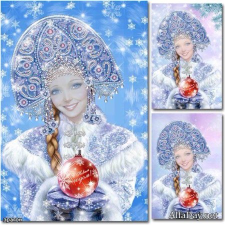 Снегурочка для фотошопа