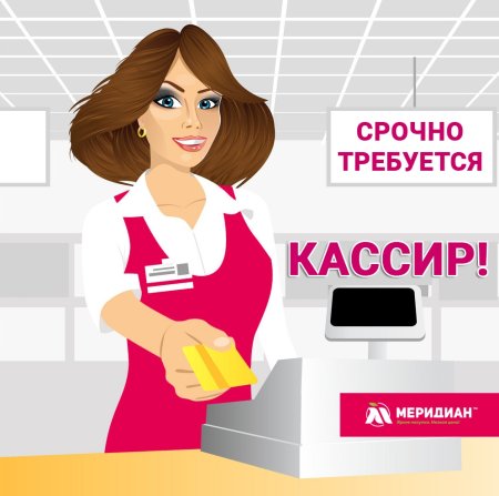 Продавец кассир пиктограмма