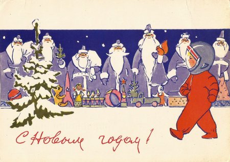 Новогодняя открытка