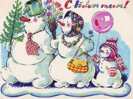 Новогодняя открытка
