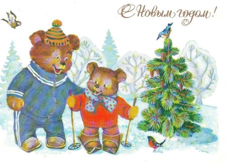 Открытки СССР художник Зарубин