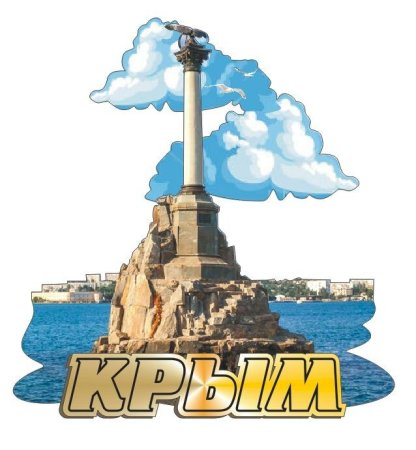 Памятник затопленным кораблям Севастополь вектор