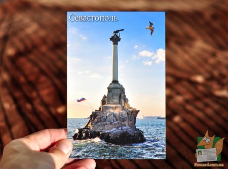 Памятник затопленным кораблям в Севастополе ЗТП
