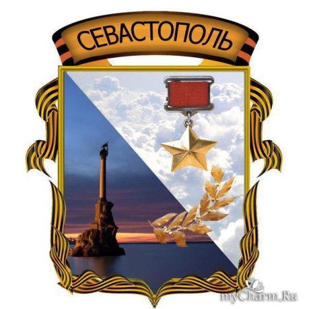 Марка памятник затопленным кораблям