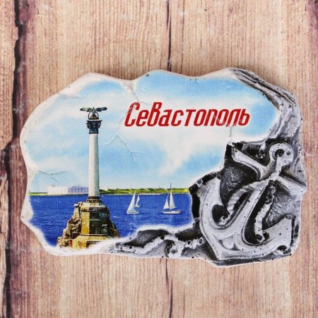 Памятник затопленным кораблям в Севастополе