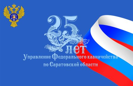 Казначейство логотип