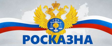 Эмблема казначейства России
