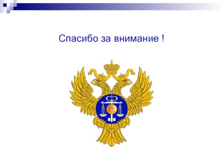 Федеральное казначейство России