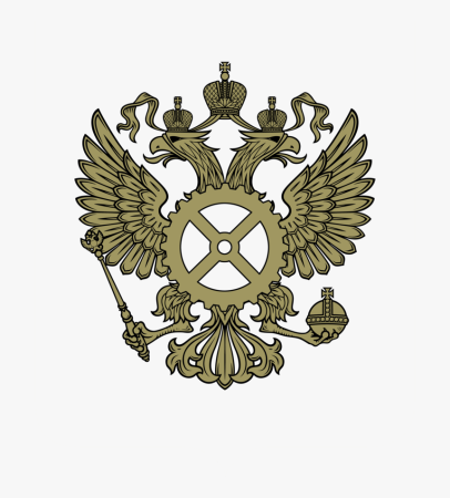 Министерство финансов Российской империи герб