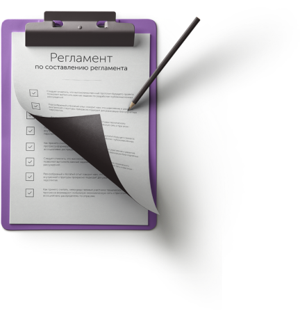 Регламент для презентации