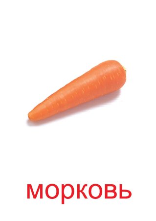Морковка для снеговика раскраска