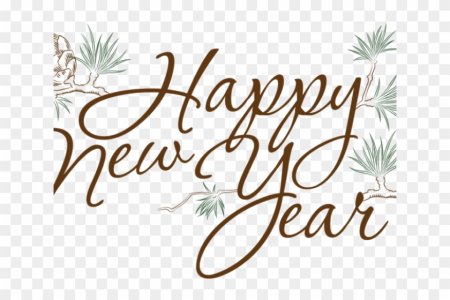 Happy New year надпись