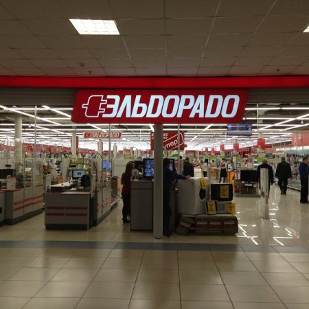 Эльдорадо надпись