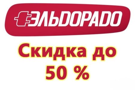 Эльдорадо логотип