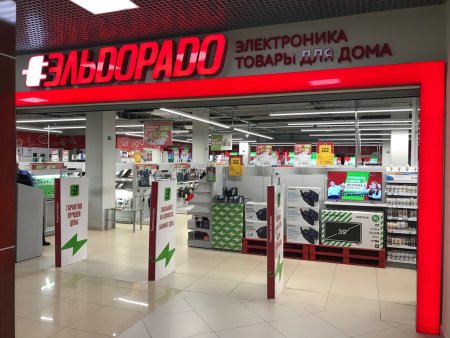 Эльдорадо логотип новый