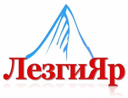 Картинки лезгияр
