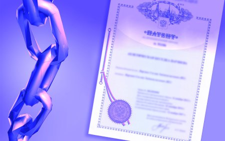 Патент на интеллектуальную собственность