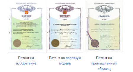 Патент на изобретение