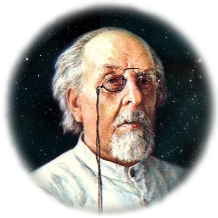 Циолковский Константин Эдуардович