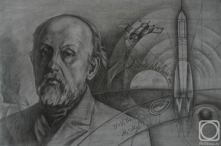 Константин Циолковский рисунок