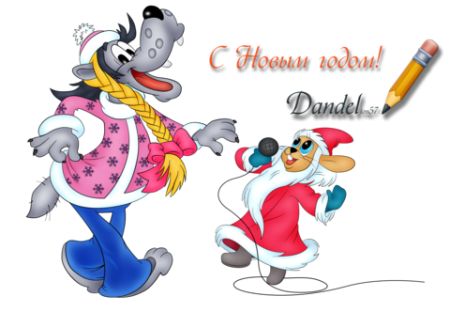 Ну погоди персонажи новогодние