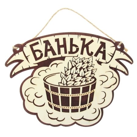 Векторные изображения баня